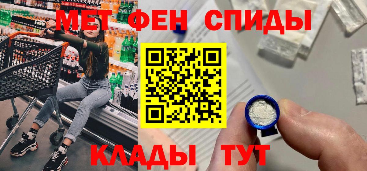 Амфетамин  АМФЕТАМИН 97%  Вход с VPN  Междуреченск 
