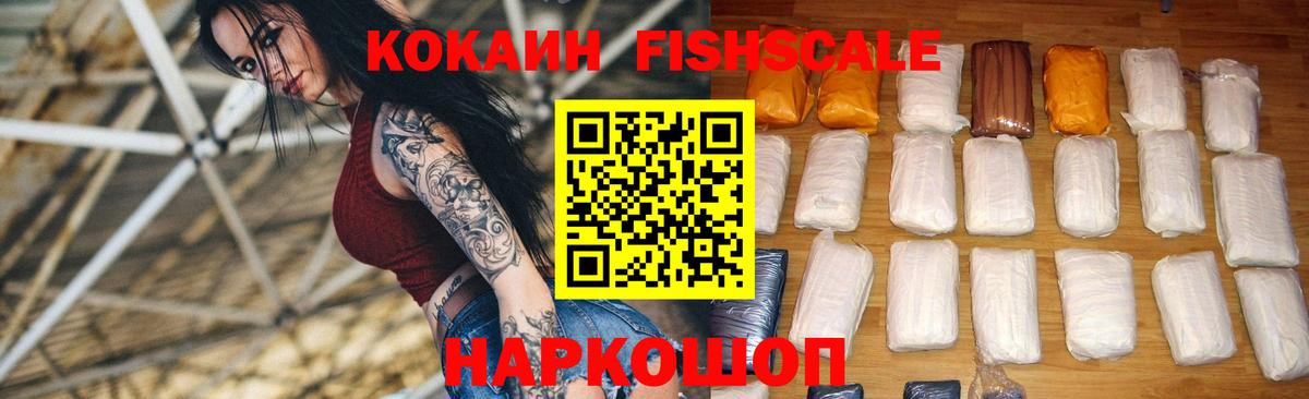 Междуреченск  Cocaine Эквадор  Вход с VPN 