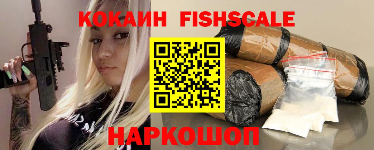 Cocaine Колумбийский Междуреченск