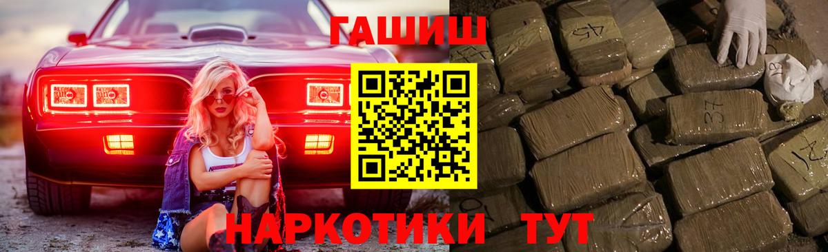купить наркотики сайты  Вход с VPN  ГАШИШ гарик  Междуреченск  ГАШИШ VHQ 