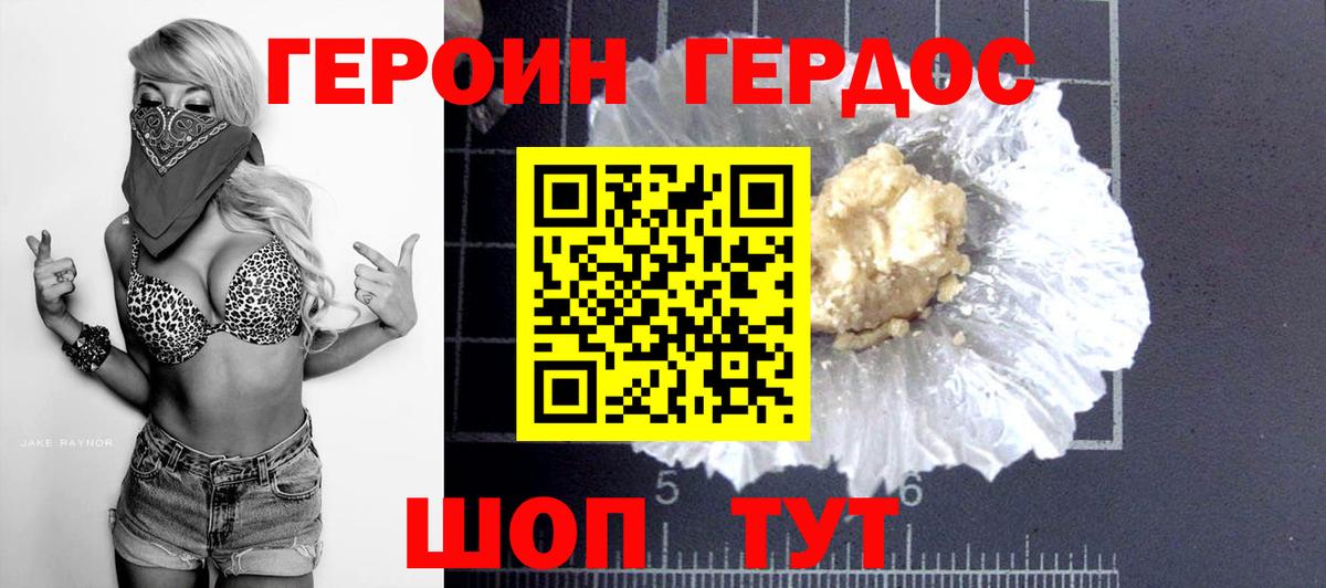 Междуреченск  ГЕРОИН  Вход с VPN  ГЕРОИН афганец 