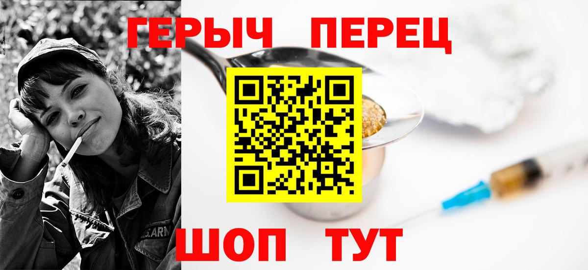 Героин Heroin Междуреченск
