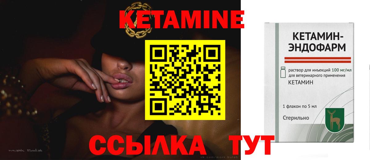 Междуреченск  КЕТАМИН ketamine  КЕТАМИН VHQ  Вход с VPN 