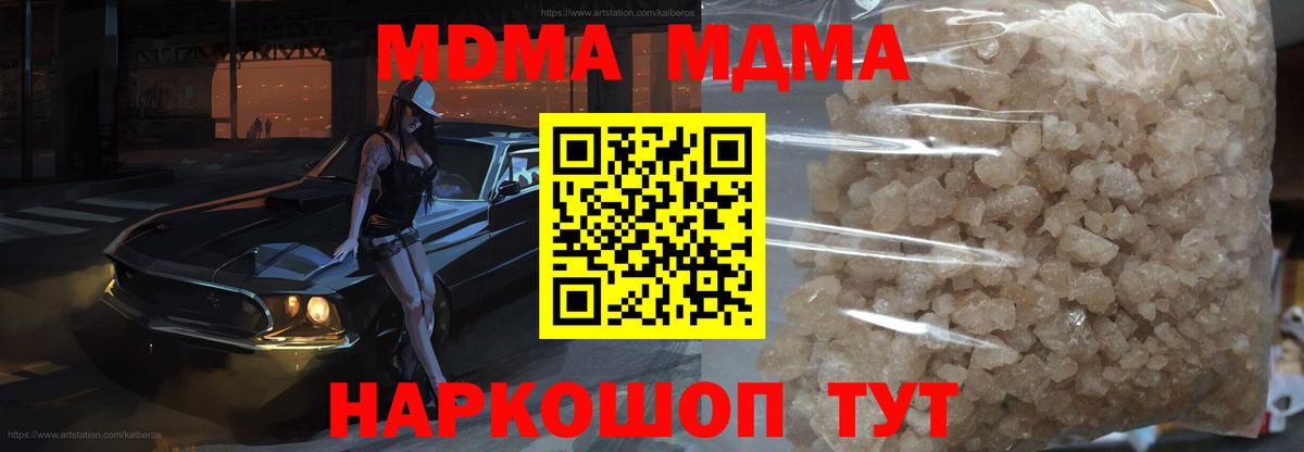 Междуреченск  MDMA молли  Вход с VPN 