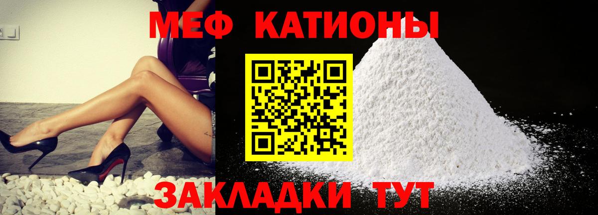 Мефедрон  Мефедрон mephedrone  МЕФ  Вход с VPN  Междуреченск  МЯУ-МЯУ мяу мяу 