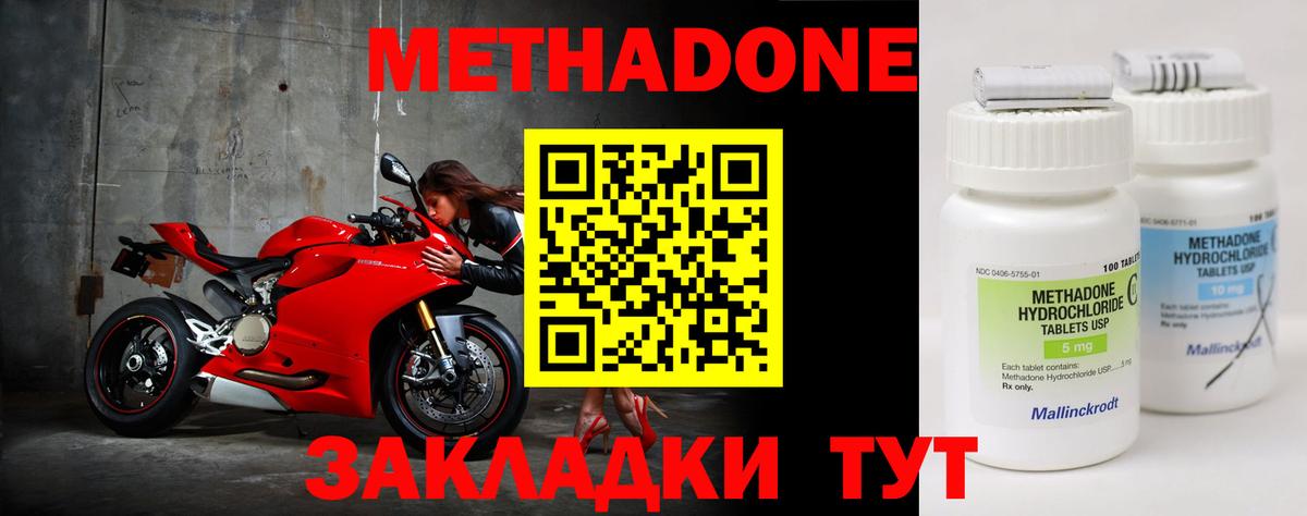 hydra как войти  Вход с VPN  Метадон methadone  Междуреченск  Метадон methadone 