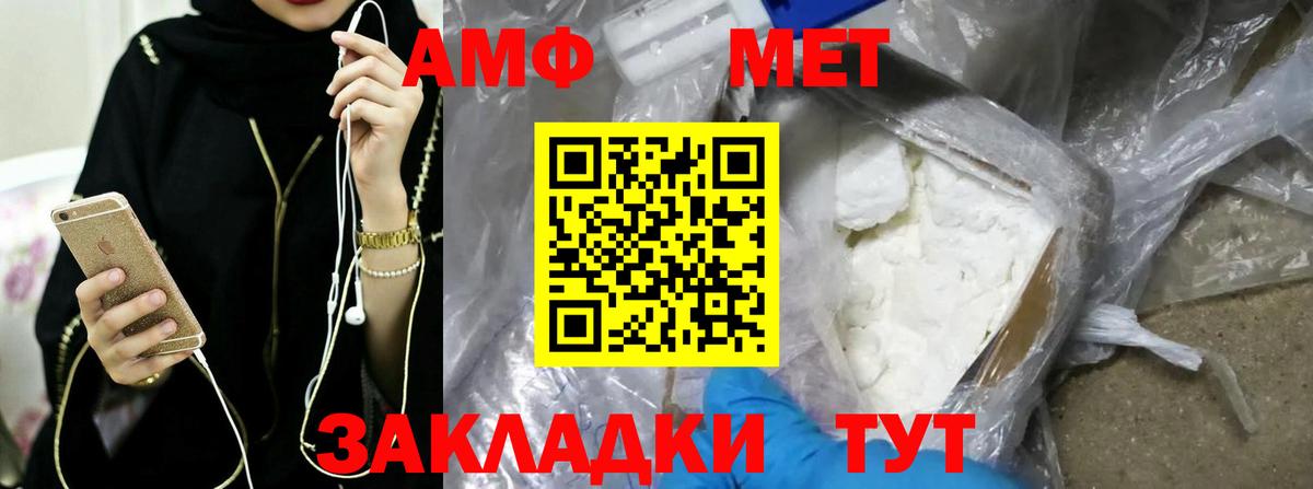 Междуреченск  Первитин Methamphetamine  Вход с VPN  Первитин Methamphetamine 