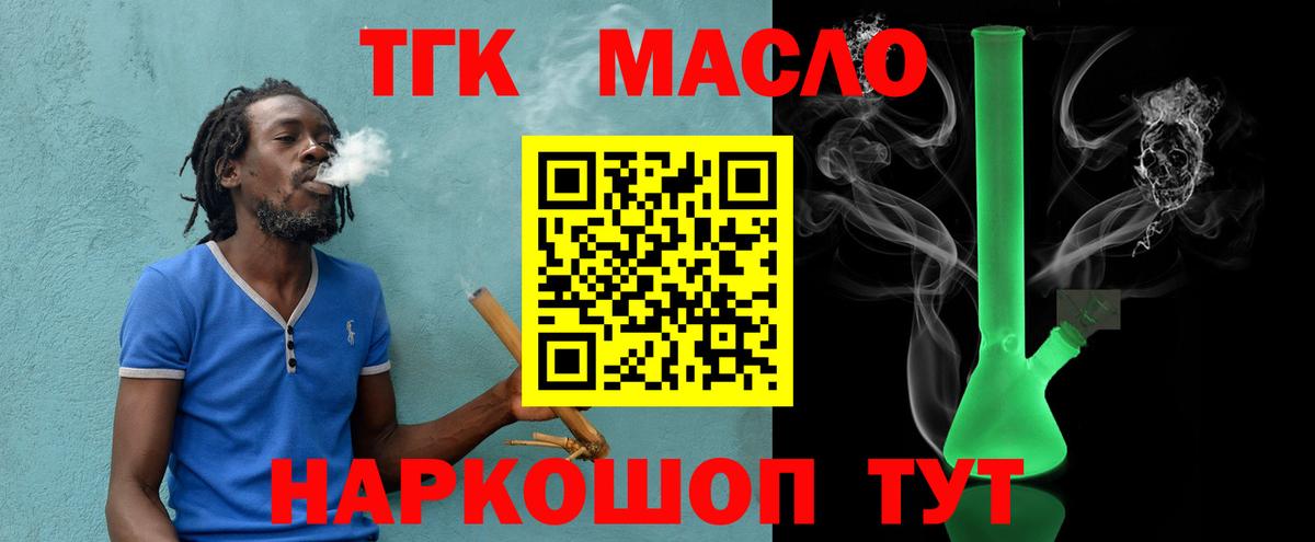 ТГК жижа Междуреченск