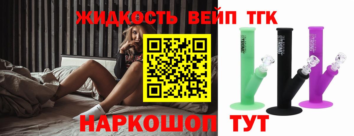   маркетплейс  Вход с VPN  Междуреченск  Дистиллят ТГК Wax 