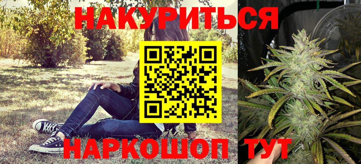 Бошки марихуана White Widow Междуреченск