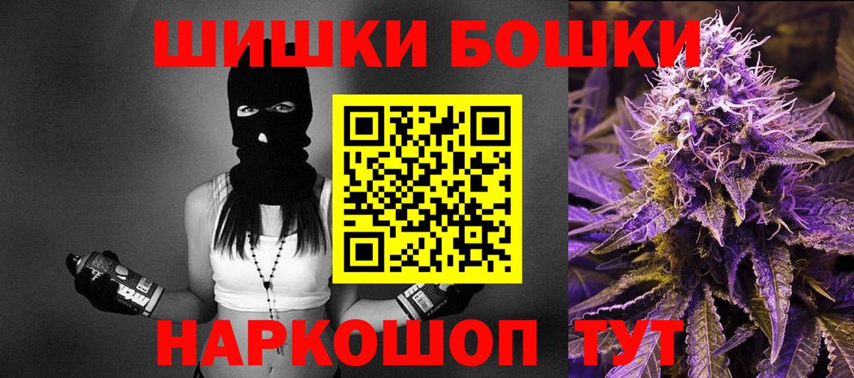 Междуреченск  Бошки марихуана SATIVA & INDICA  Вход с VPN  Бошки Шишки AK-47  Каннабис Bruce Banner 